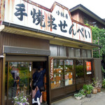 小林屋 - 