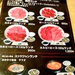 Kurogewagyuu Yakiniku Shichikou San - 