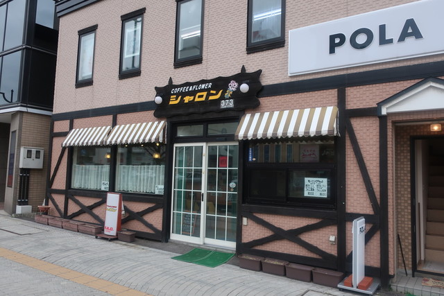 シャロン - 小樽（喫茶店）の写真