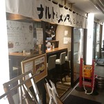 ナルトもメンマもないけれど - 