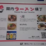 ナルトもメンマもないけれど - 