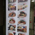 ナルトもメンマもないけれど - 