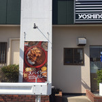 Yoshinoya - 2019年4月。