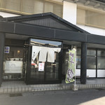 菓子処 扇屋 - 