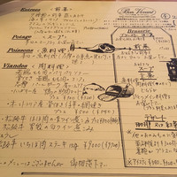 ボン・ヴィヴァン - 
