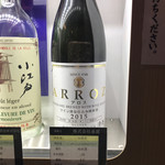 ききざけ処 昭和蔵 - ARROZ ワイン酵母仕込み純米酒