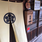 高橋家住宅 - 