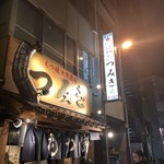 もつ焼つみき瓦 - 