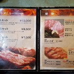 焼肉飯店ふるさと - 