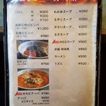 焼肉飯店ふるさと - 