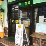 焼そば家 こう - 入り口