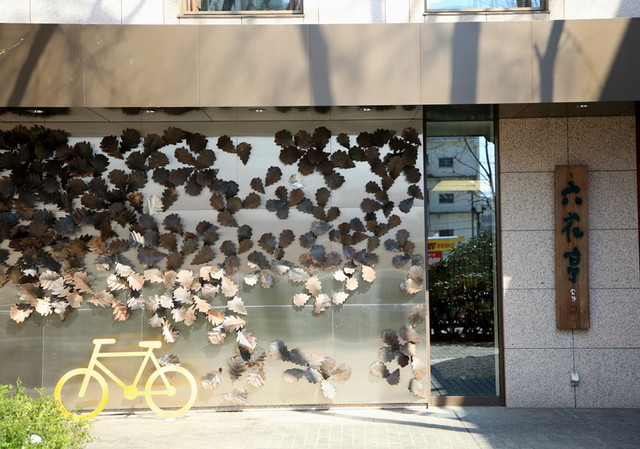 六花亭 帯広本店（ろっかてい） - 帯広（スイーツ）の写真