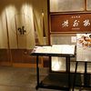 花外楼 あべのハルカスダイニング店