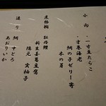 花外楼 - メニューの一例 2019年05月