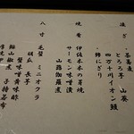 花外楼 - メニューの一例 2019年05月