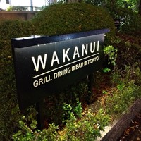 ワカヌイ グリル ダイニング バー 東京 - 