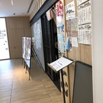 Taishuushokudou Tokachi Izakaya Isshin - 店舗前