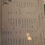 本家あべや - コースメニュー