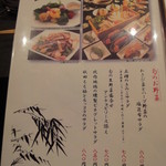 本家あべや - 旬の野菜メニュー