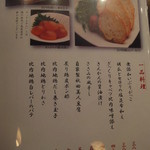 本家あべや - 一品メニュー