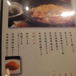 本家あべや - 〆とデザートメニュー