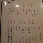 本家あべや - 焼酎メニュー