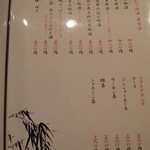 本家あべや - ドリンクメニューその２