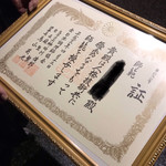 旬菜たかや - 店主のお名前は消しておきますね。