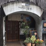 Sushi DINING Sangubashi SHIMIZU - 