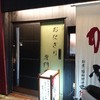 かにや 本店