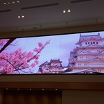 ホテルモントレ姫路 - 大型スクリーン