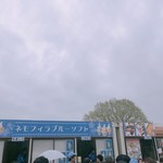 ひたち海浜公園中央口売店 - 