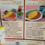 カフェ ポアロ - メニュー