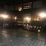 Urushiya - 夜の店舗外観