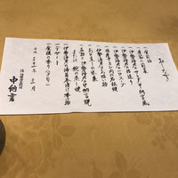 中納言 千日前味楽館 - 
