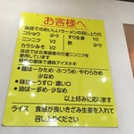 ラーメン 杉田家 - 