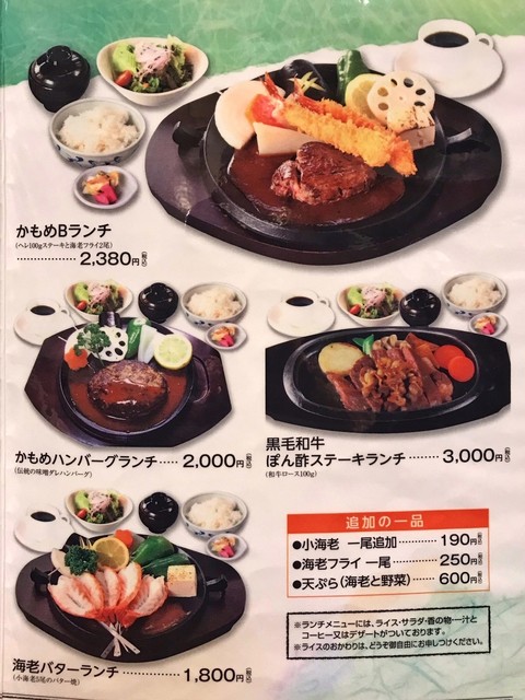 メニュー写真 かもめ屋本家 砥堀 レストラン その他 食べログ