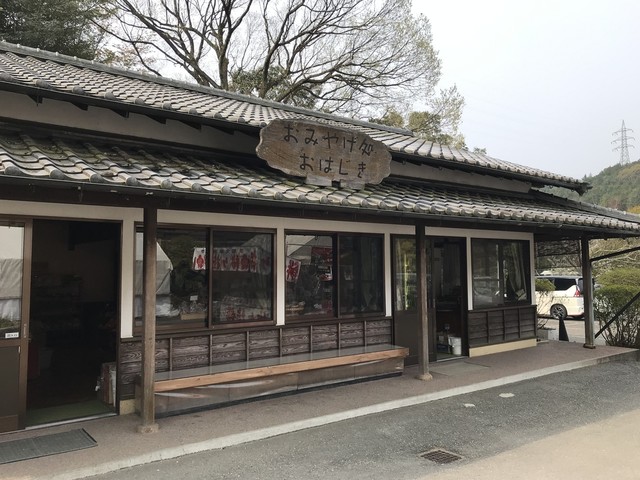 写真 おみやげ処 おはじき 武雄温泉 その他 食べログ 写真 おみやげ処 おはじき 武雄温泉 その他 食べログ