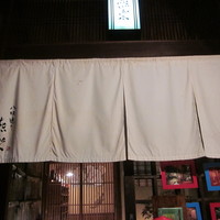 八坂通り 燕楽 - おでん燕楽ののれん