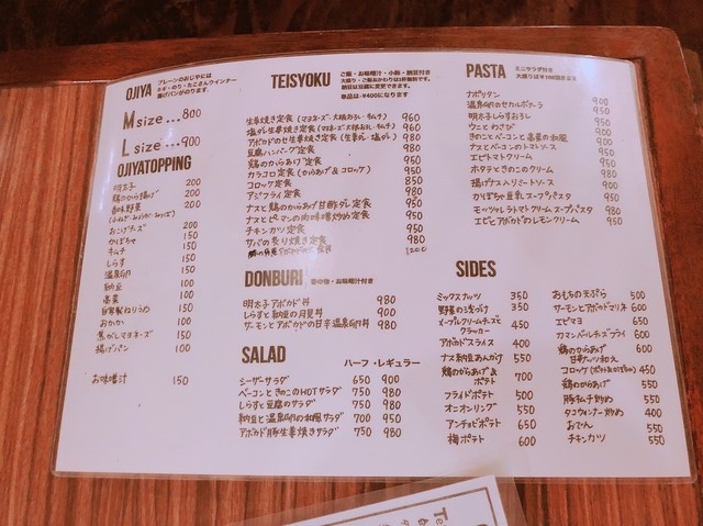 メニュー写真 ビオ オジヤン カフェ 相模大野店 Bio Ojiyan Cafe 相模大野 カフェ 食べログ メニュー写真 ビオ オジヤン カフェ 相模大野店 Bio Ojiyan Cafe 相模大野 カフェ 食べログ