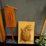 料亭 やまさ旅館 - 