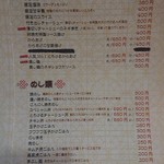 ラーメン 虎一番 - 