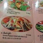 タイレストラン バンケオ - 