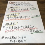 ナガタ店 - 2019.04.27