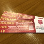 もっくもっく - ワインフェス