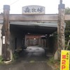 森牧場 半田本店