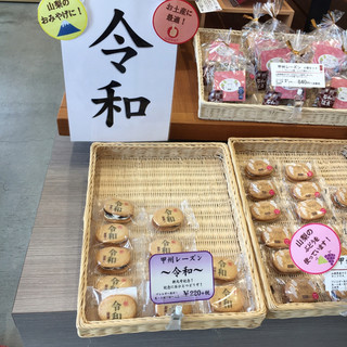 笛吹 石和温泉でおすすめの美味しい和菓子をご紹介 食べログ 笛吹 石和温泉でおすすめの美味しい和菓子をご紹介 食べログ