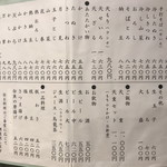 麻布永坂 更科本店 - ２０１９年４月