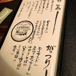 スタンドクラシック - メニュー