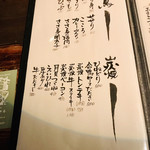 スタンドクラシック - メニュー